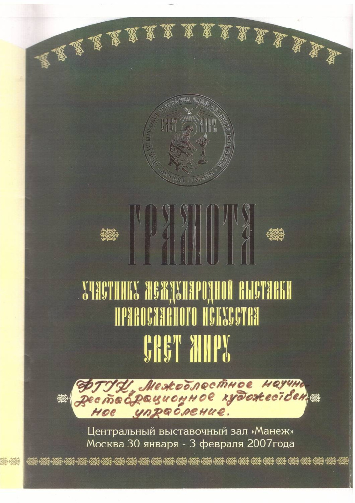 2007 выставка.jpg