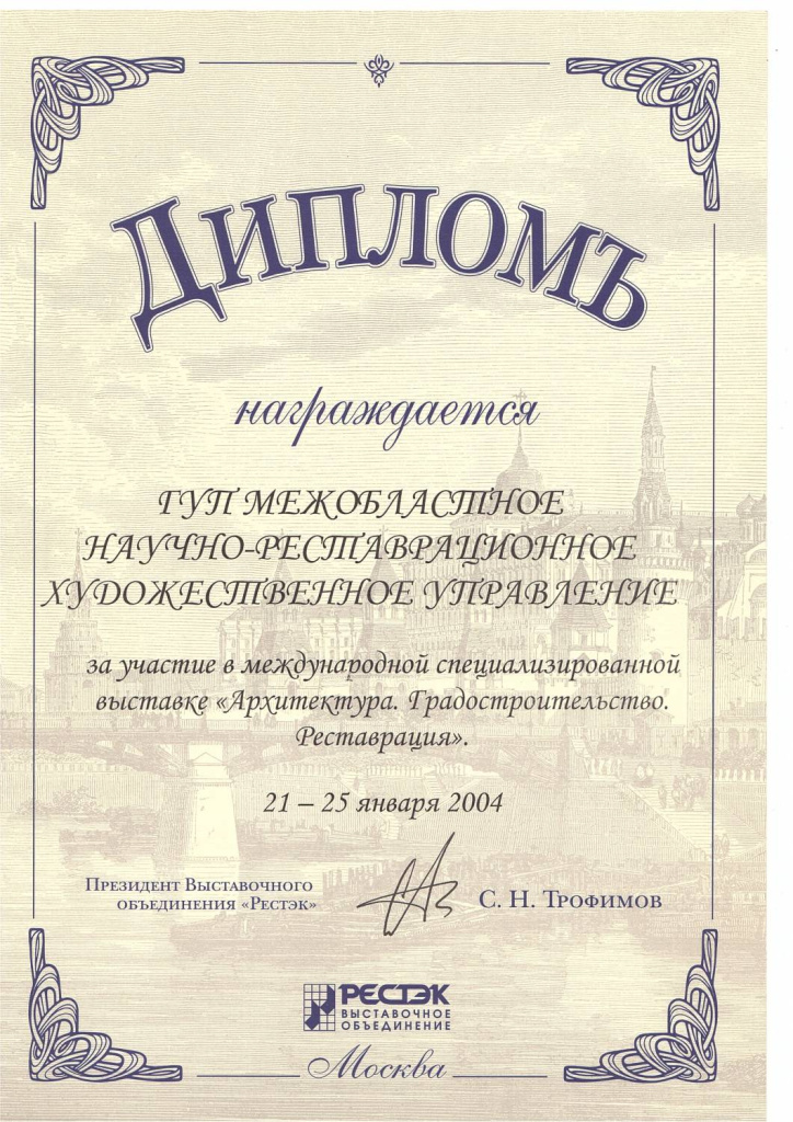 2004 выставка.jpg
